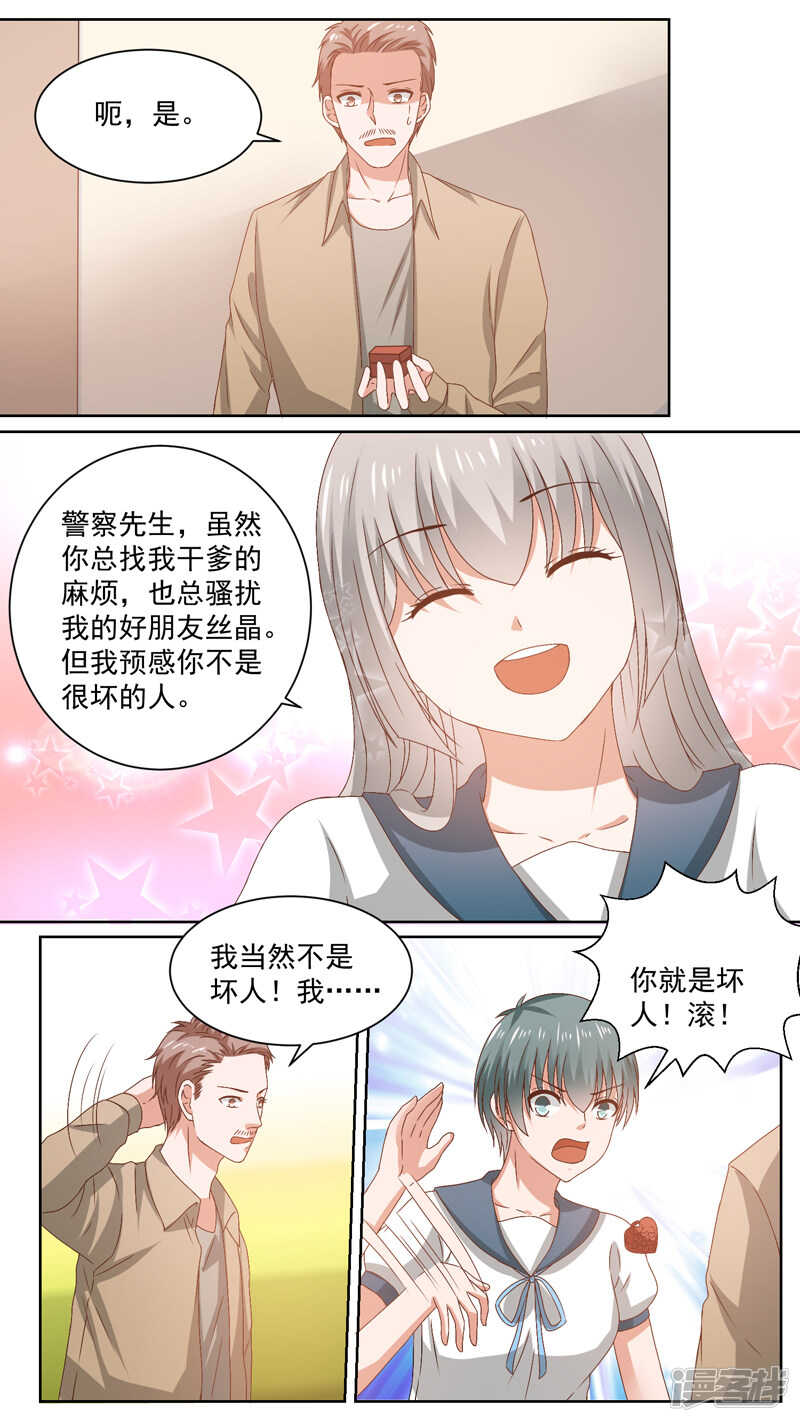 124一个坏人7