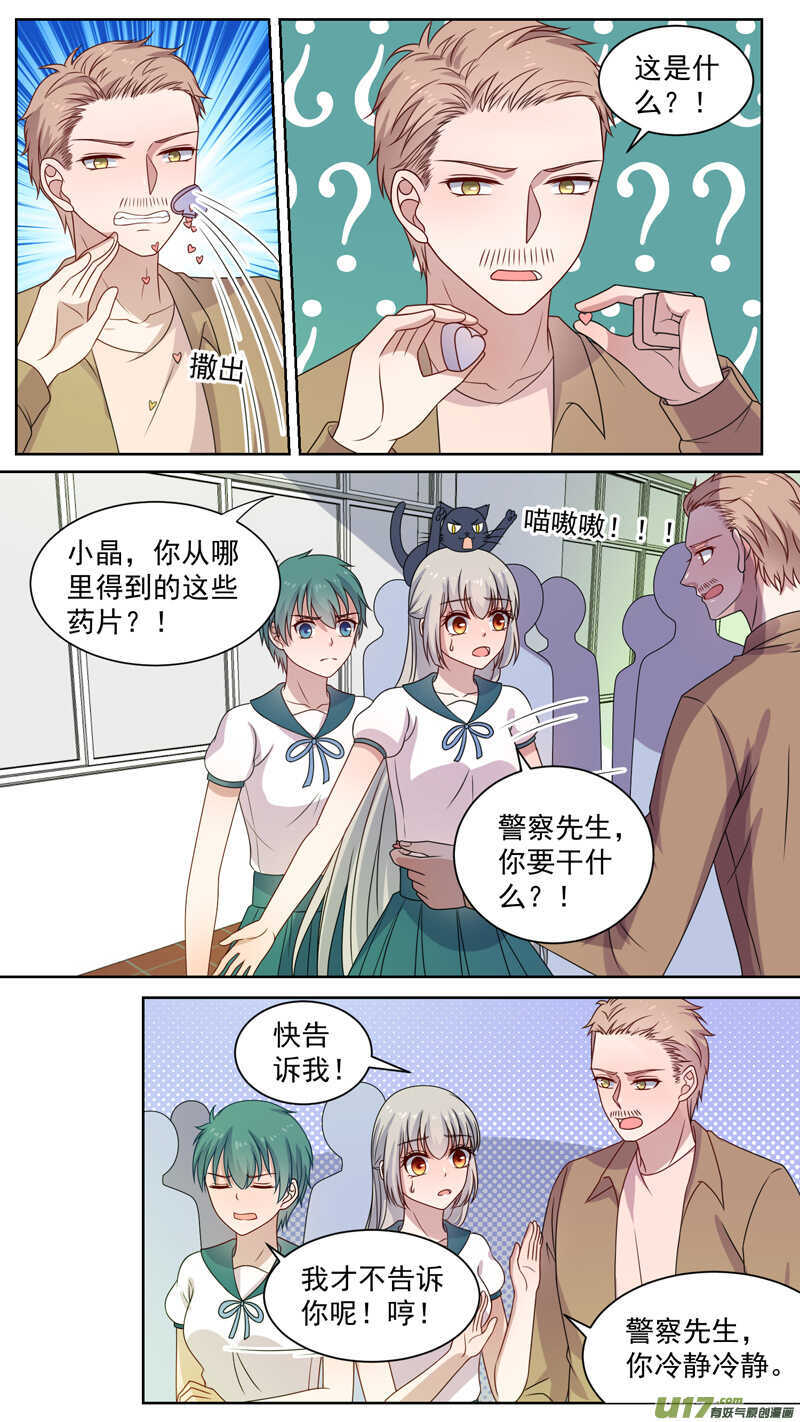 125校医姐姐要打针0