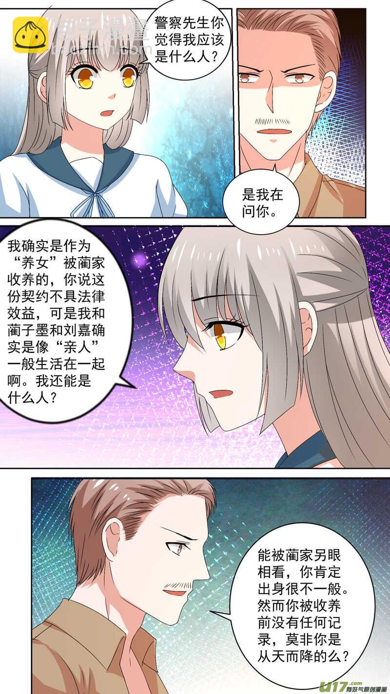 126盘问2