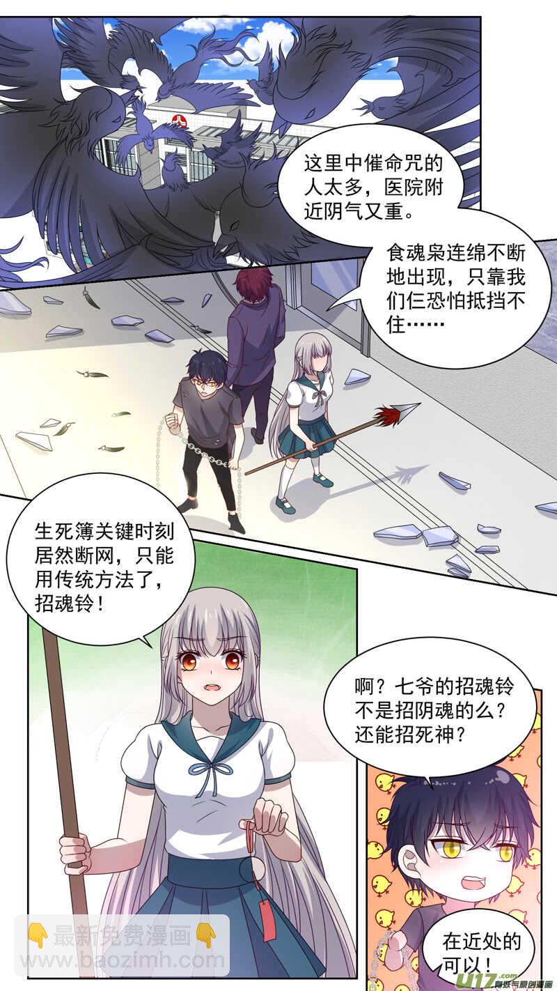 131实习死神2