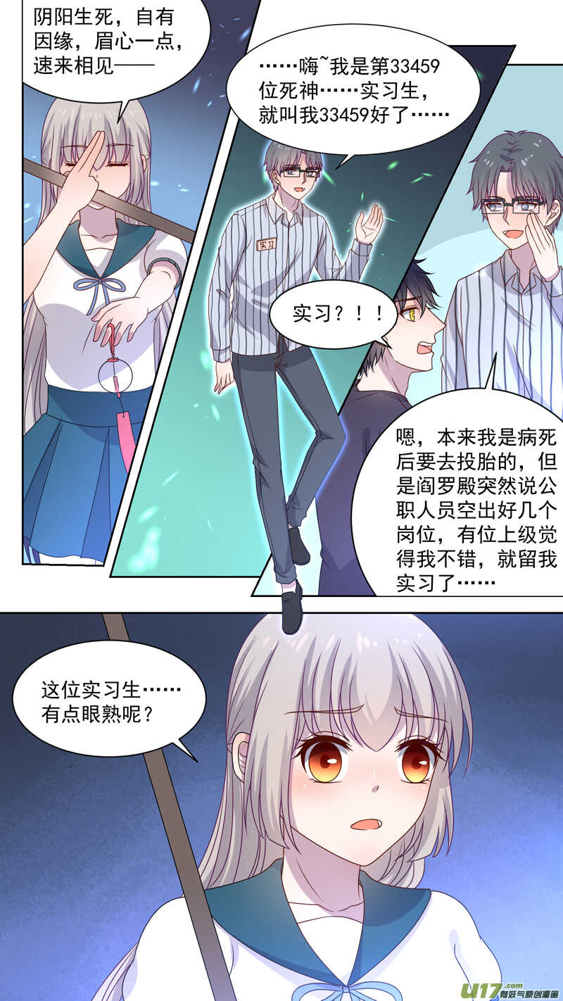 131实习死神3