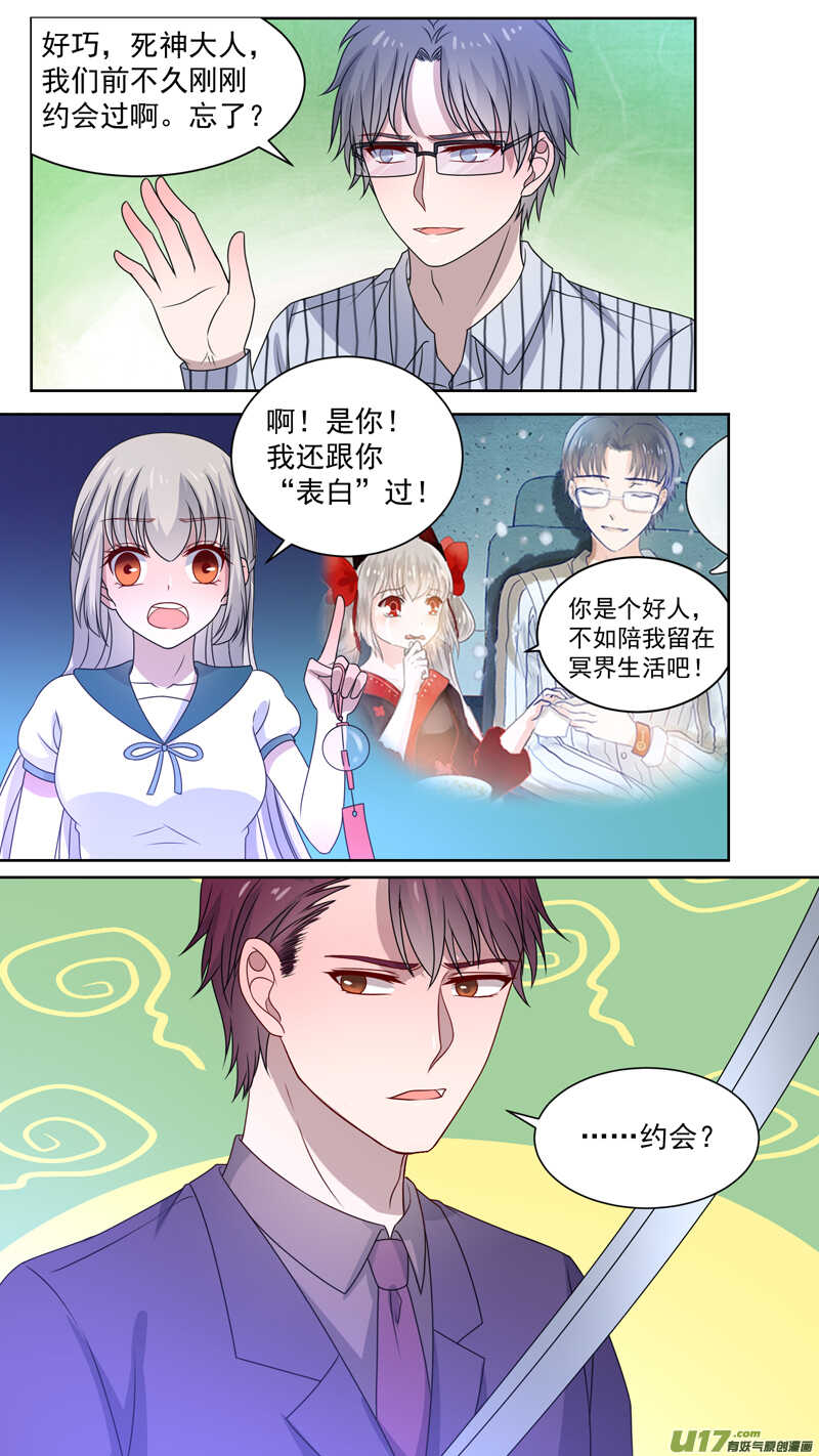 131实习死神4