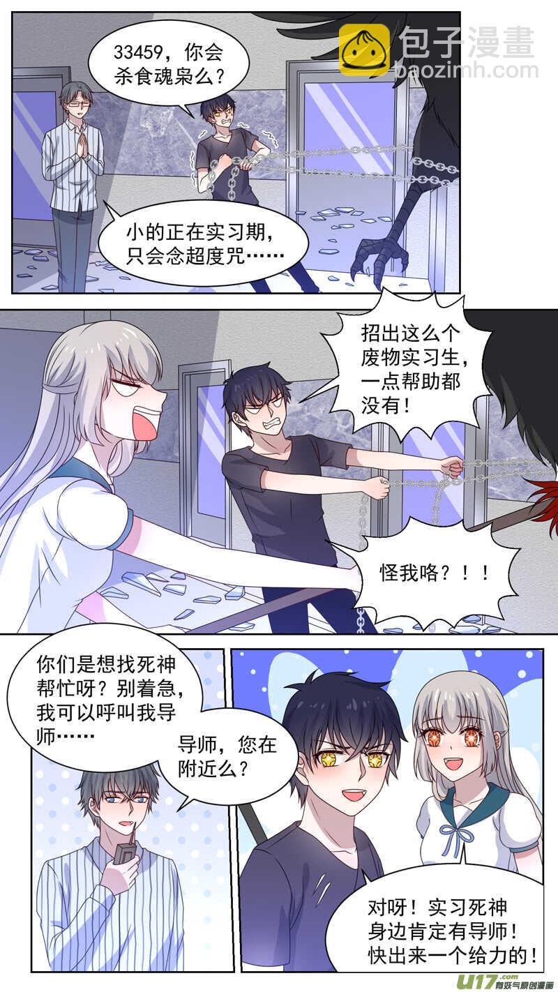 131实习死神7