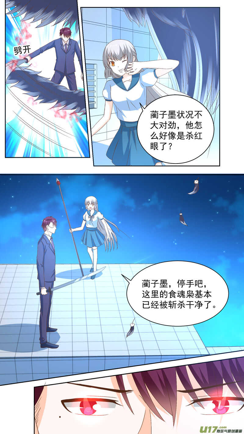 132林子墨发飙4