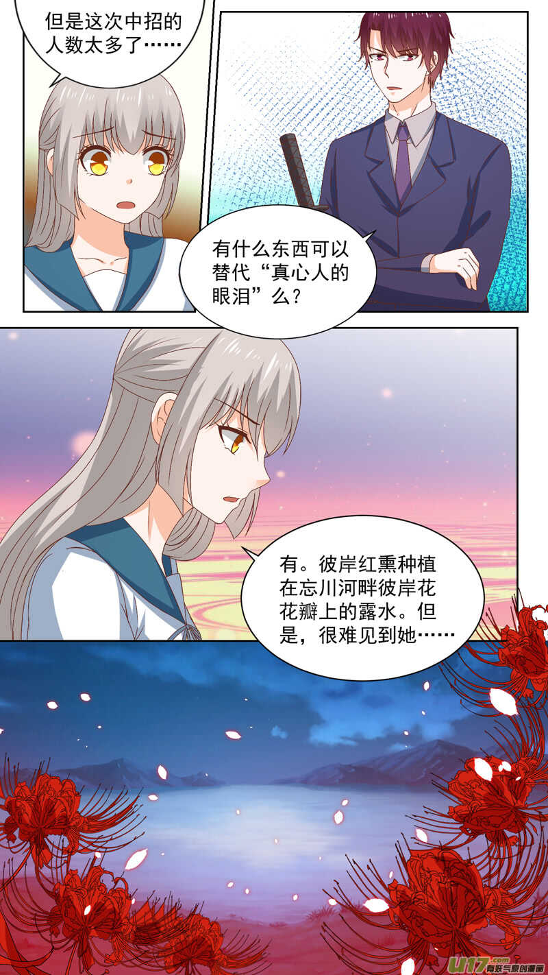 132林子墨发飙8