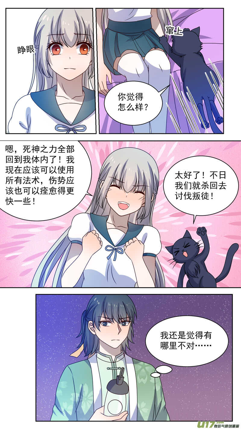 137恢复功力7
