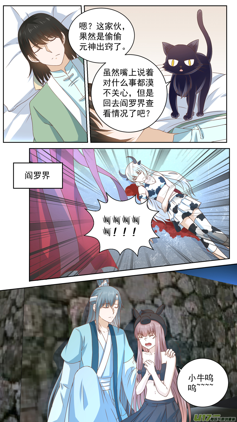 140灵魂出窍0