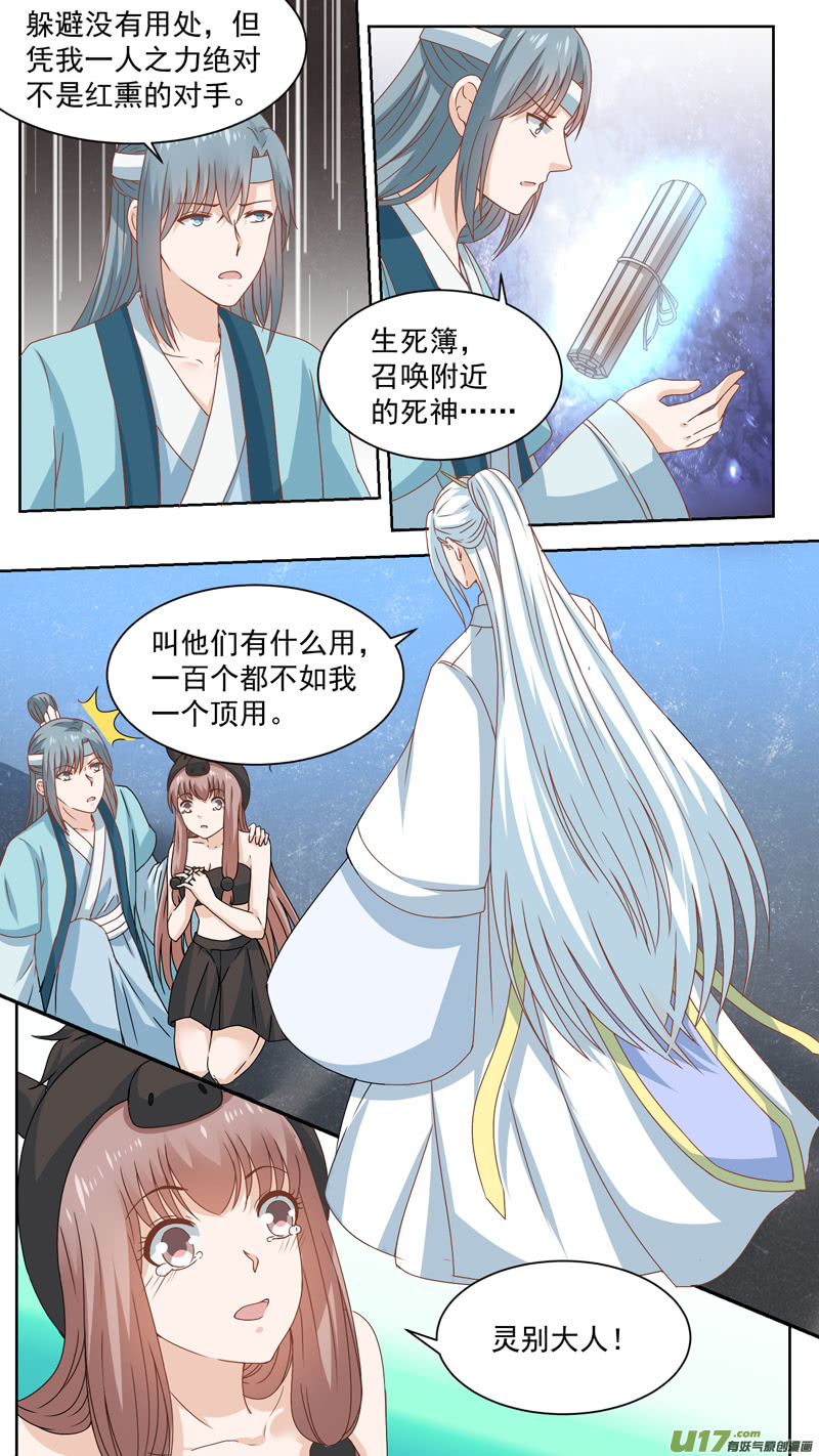 140灵魂出窍1