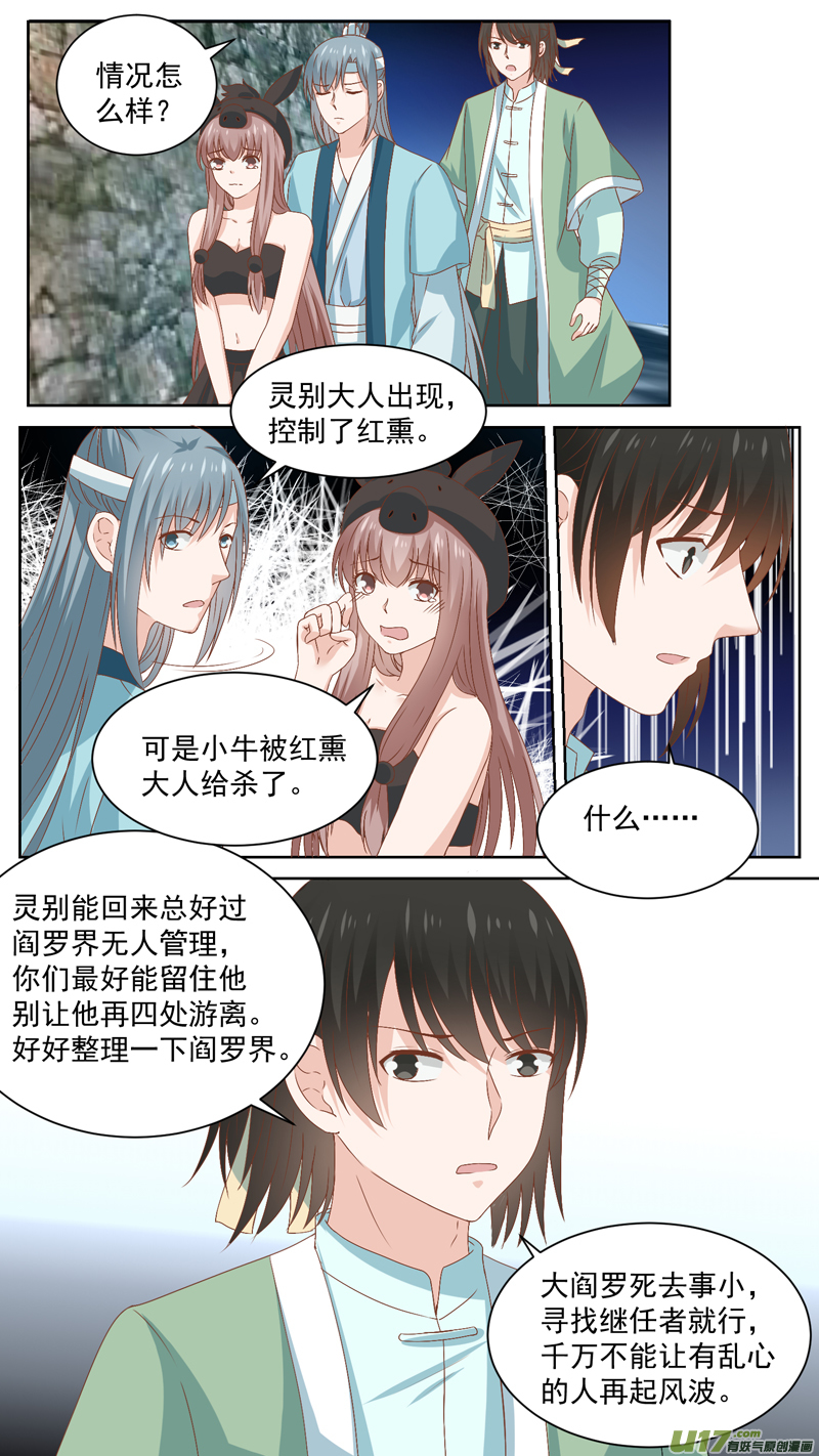 140灵魂出窍4