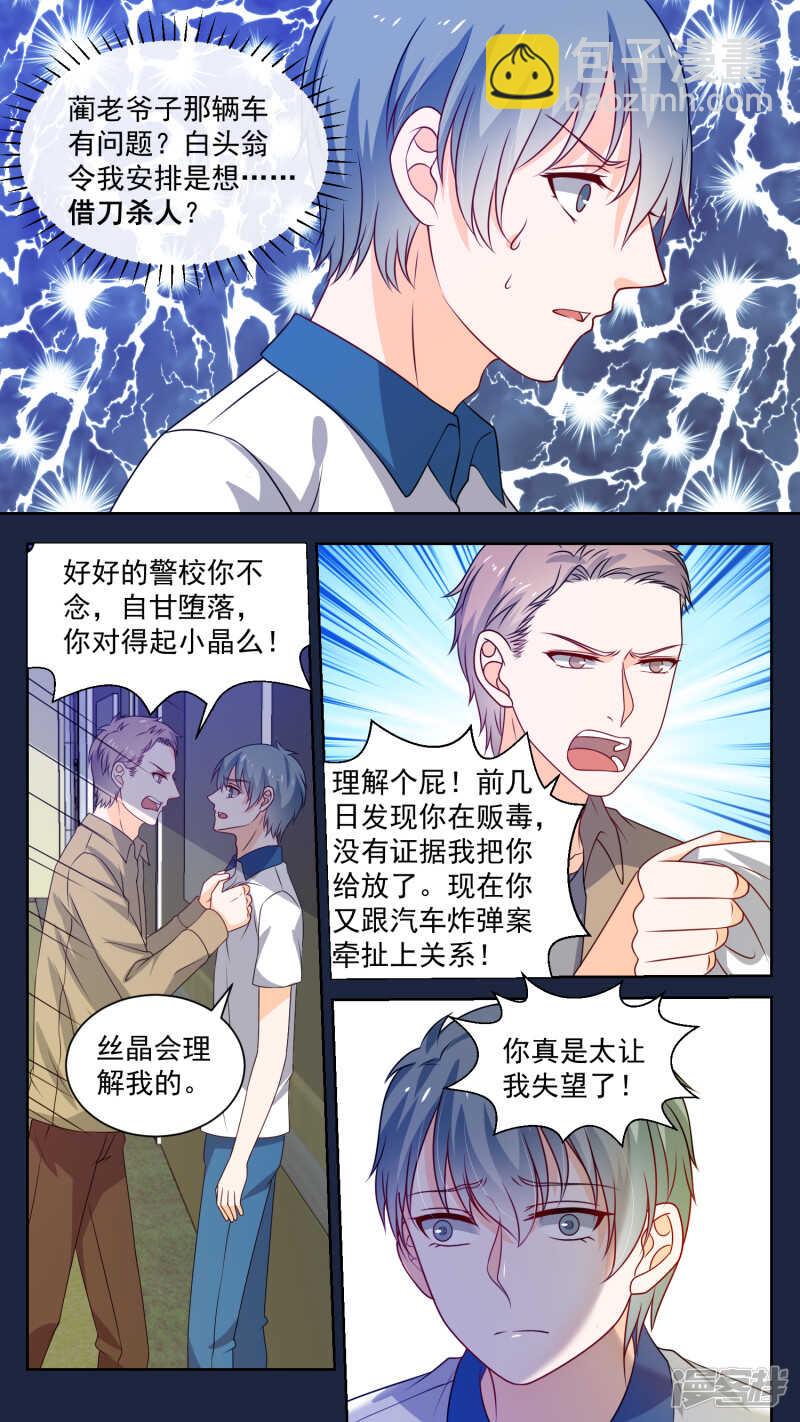 145卧底往事3