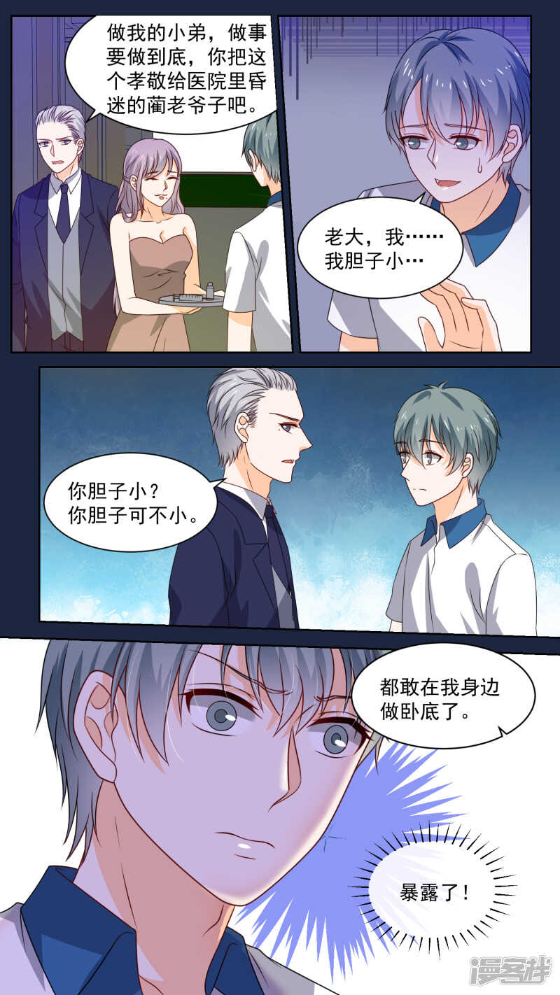 145卧底往事5