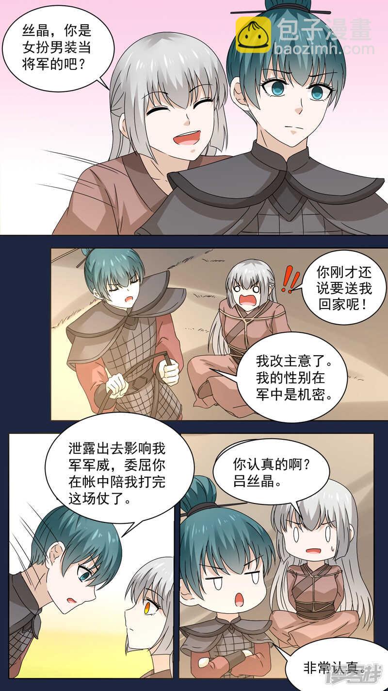 148杀父仇人2