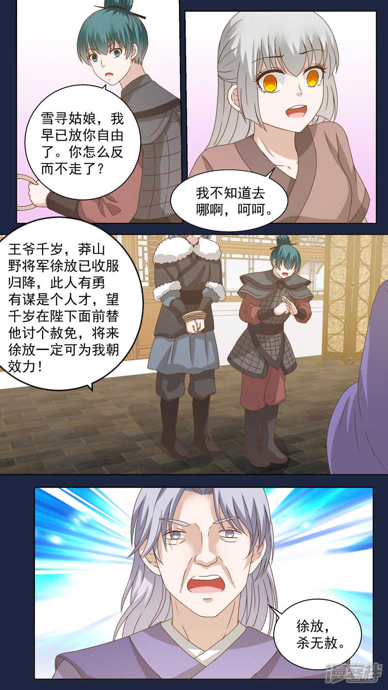 148杀父仇人6