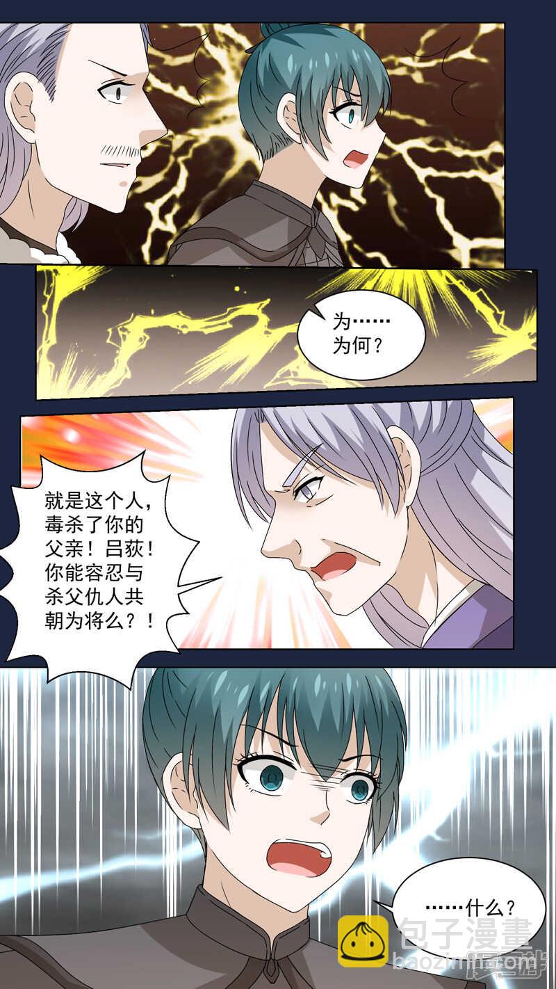 148杀父仇人7