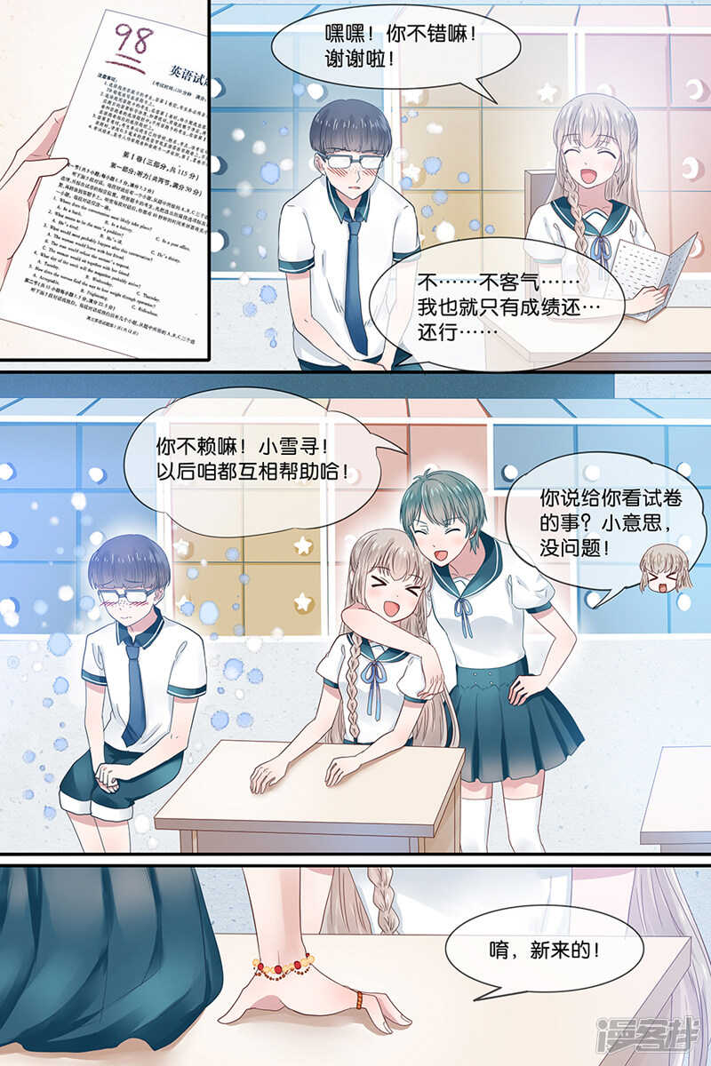 第160话 会照顾你0