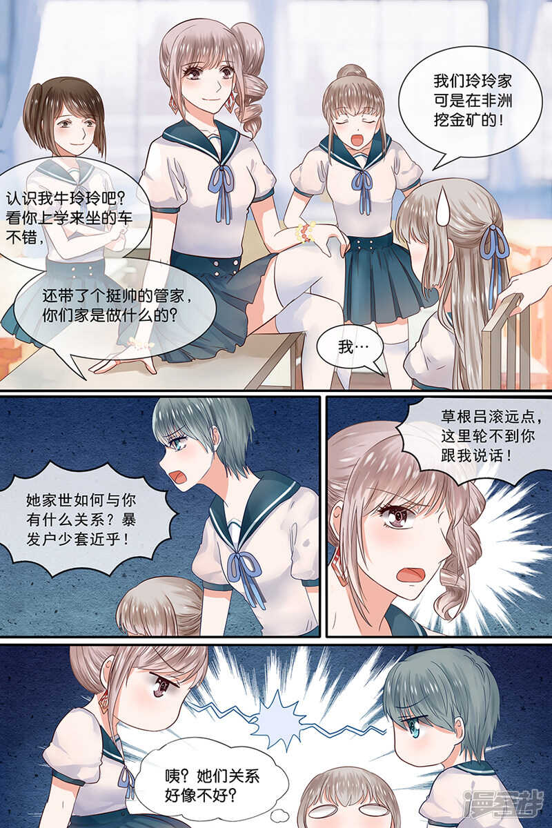 第160话 会照顾你1