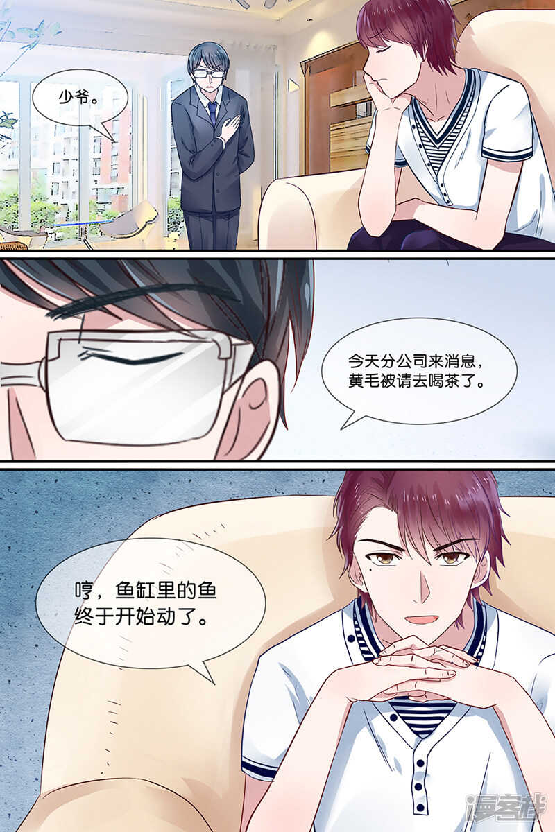 第160话 会照顾你10