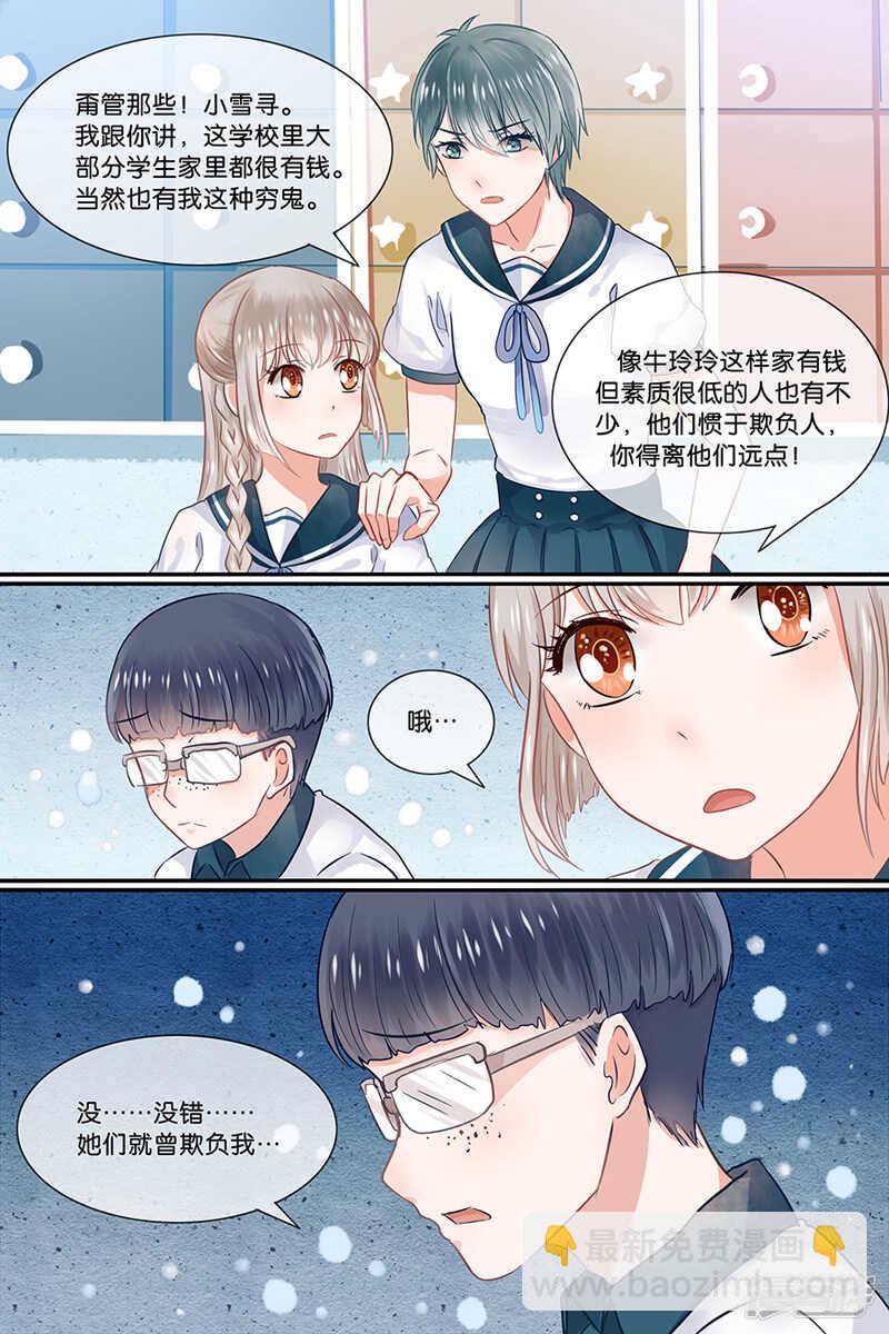 第160话 会照顾你3