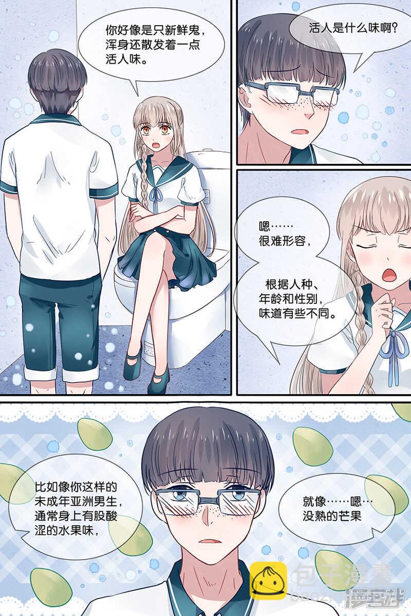 第160话 会照顾你4