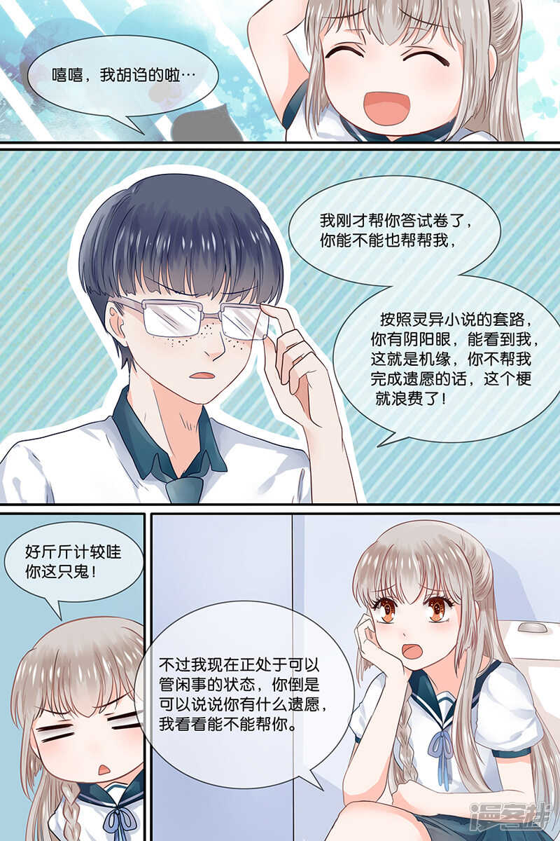 第160话 会照顾你5