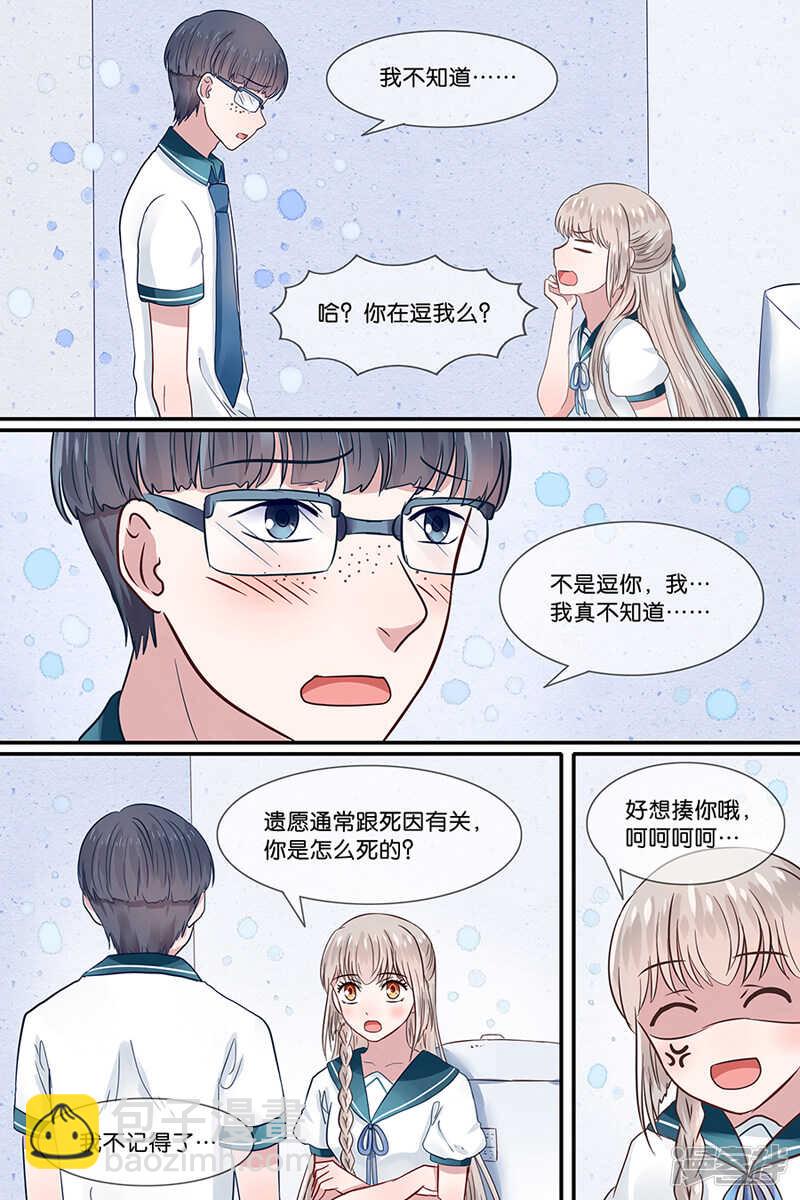 第160话 会照顾你6