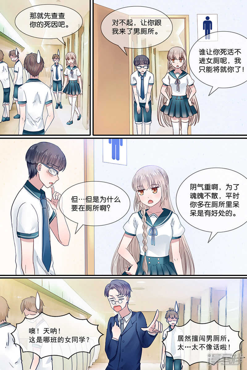 第160话 会照顾你7