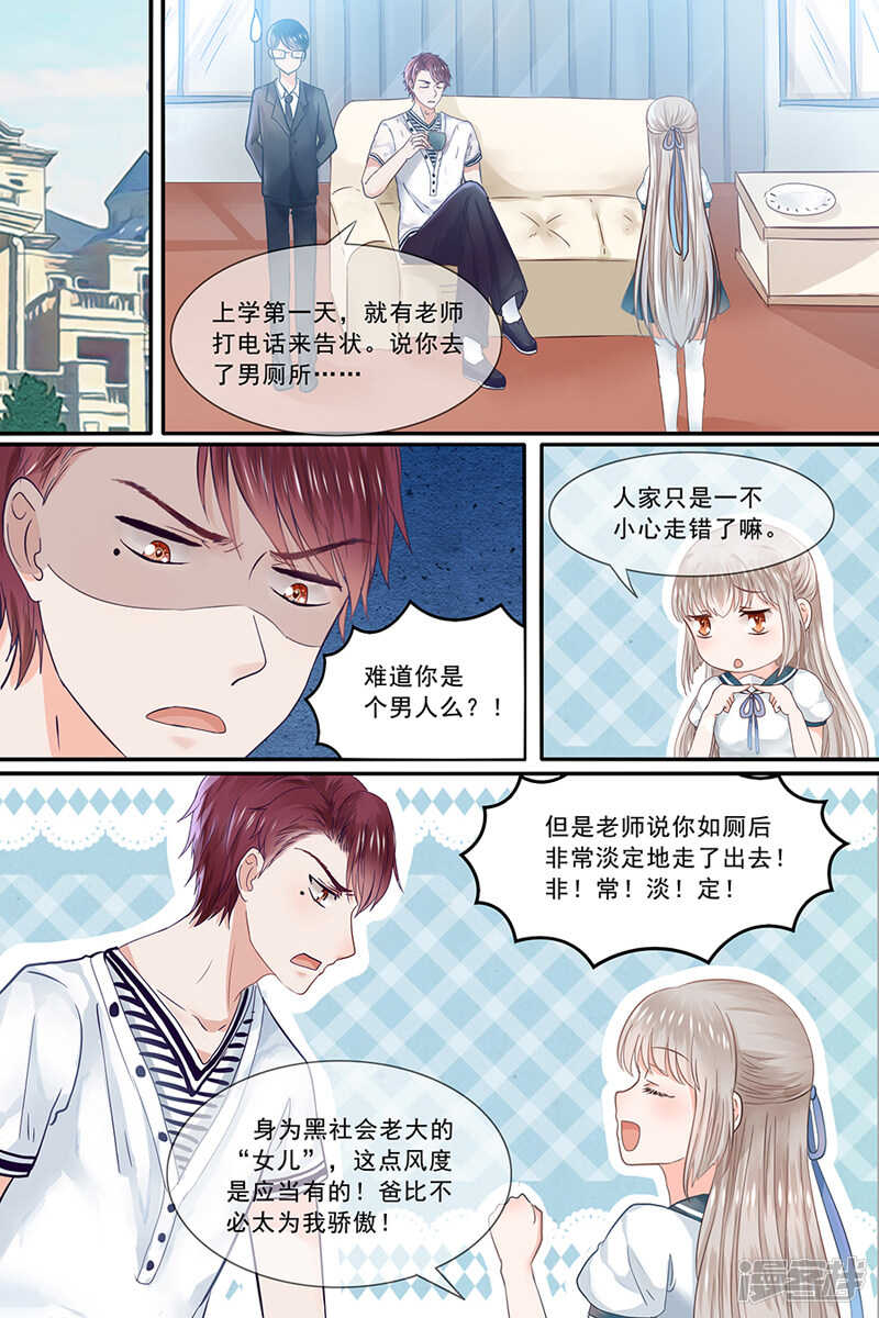 第160话 会照顾你8