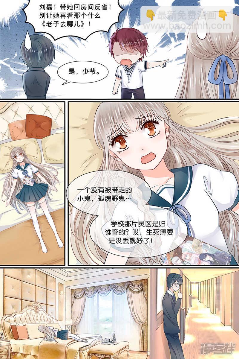 第160话 会照顾你9