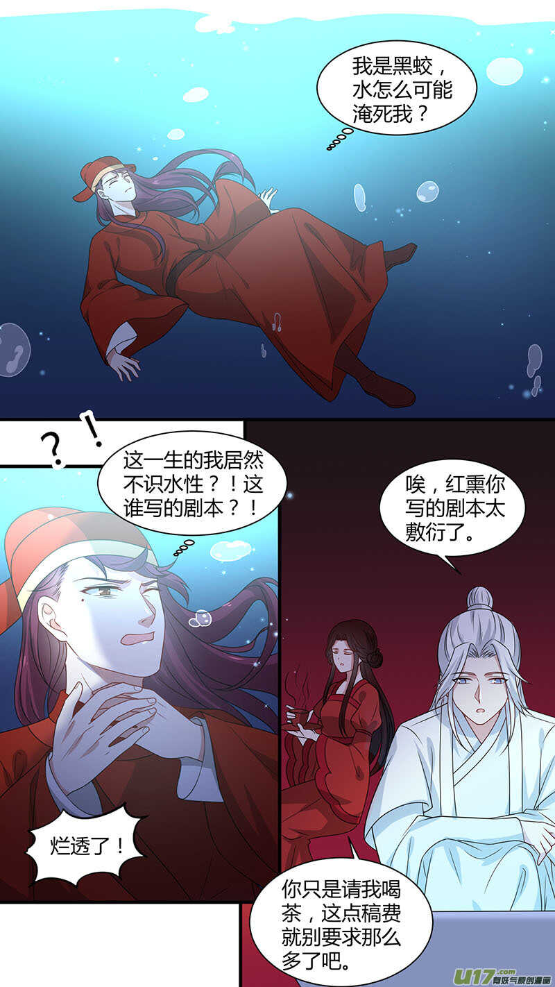 第173话 借尸还魂0