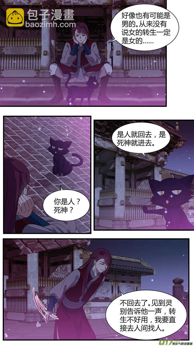 第173话 借尸还魂2