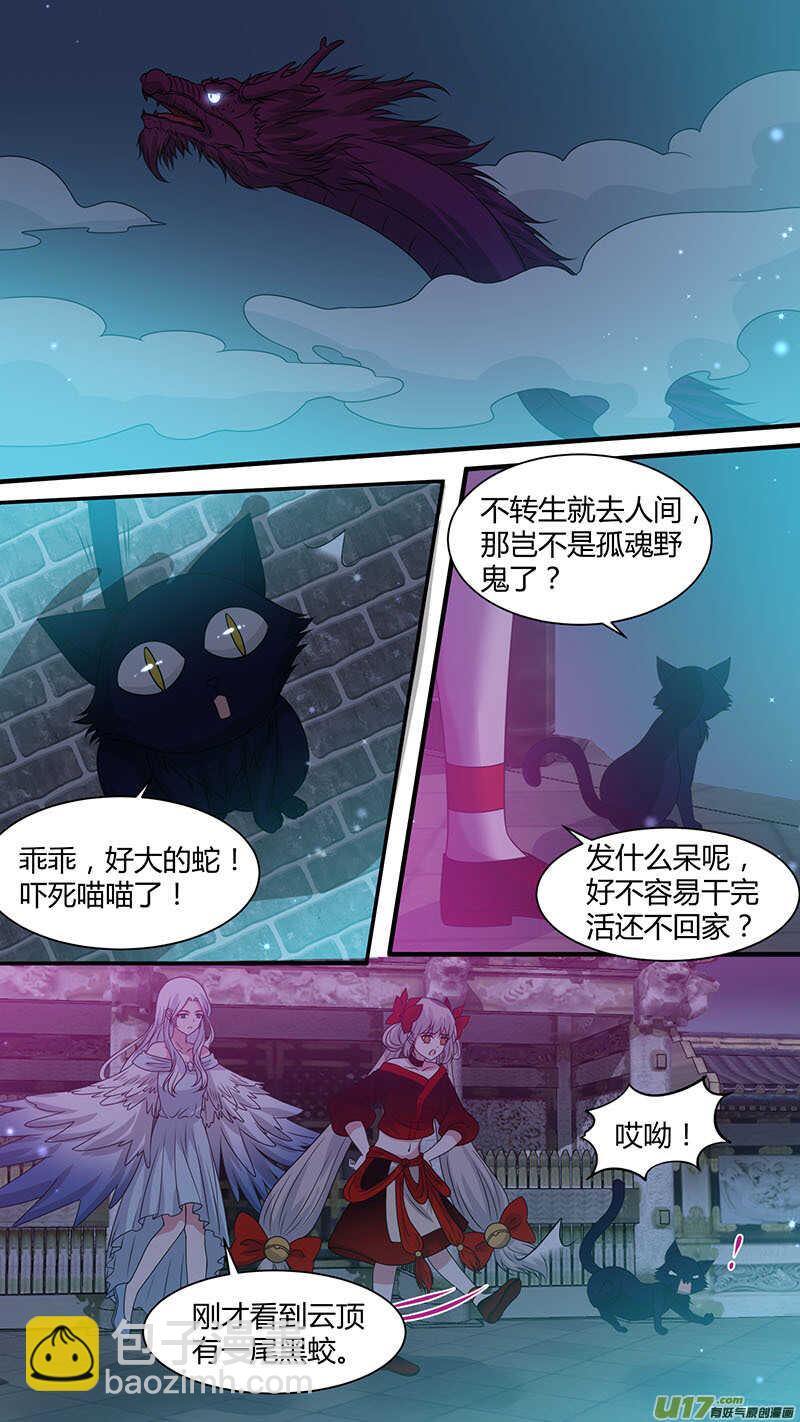 第173话 借尸还魂3
