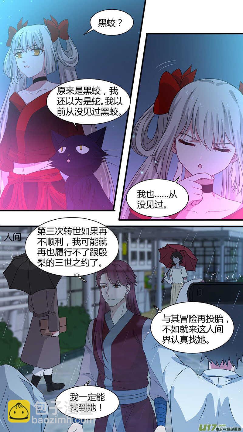 第173话 借尸还魂4