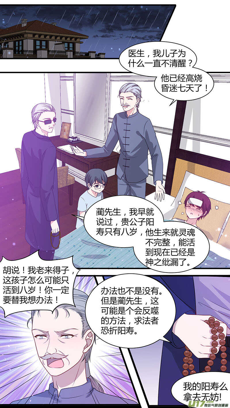 第173话 借尸还魂5