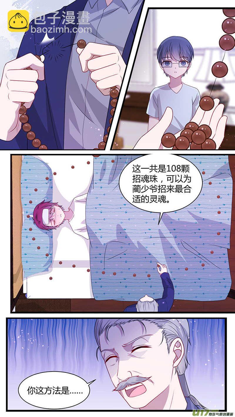 第173话 借尸还魂6