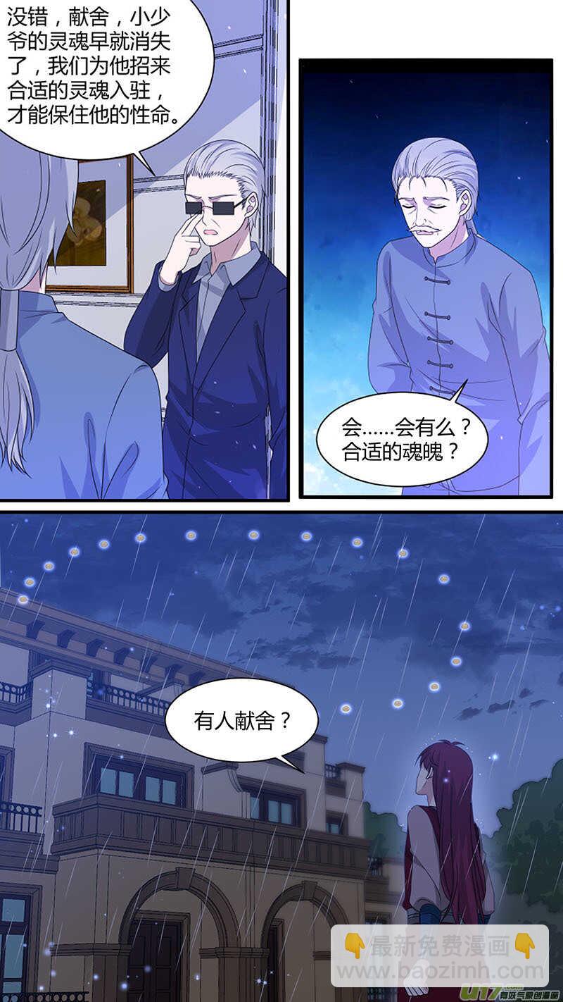 第173话 借尸还魂7