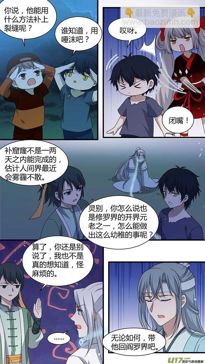 185大结局3
