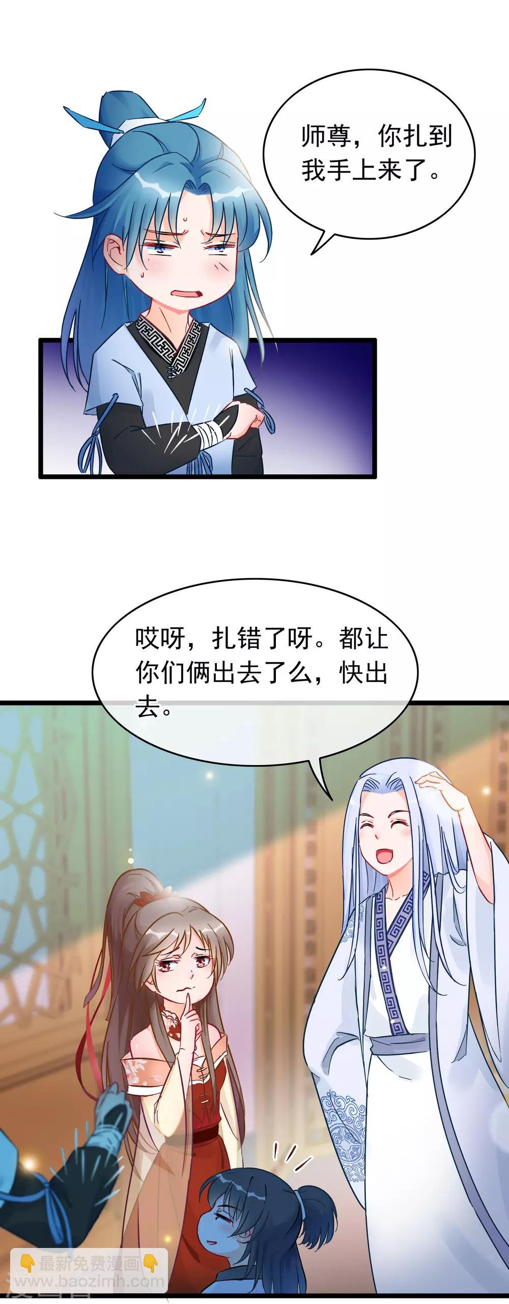 第18话 强收徒的剑仙1