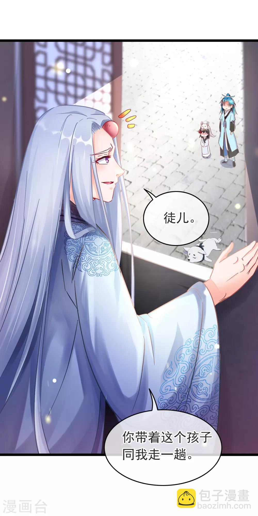 第18话 强收徒的剑仙10
