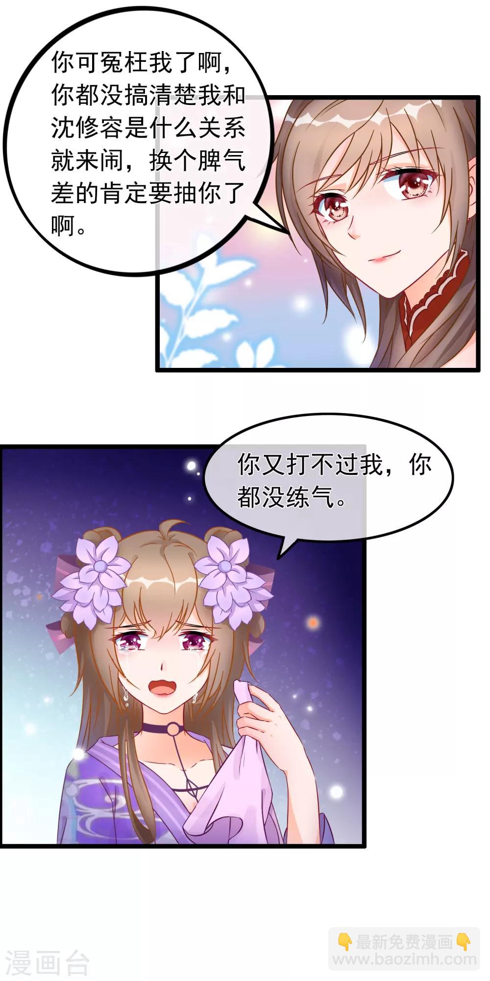 第20话 恋爱大师2