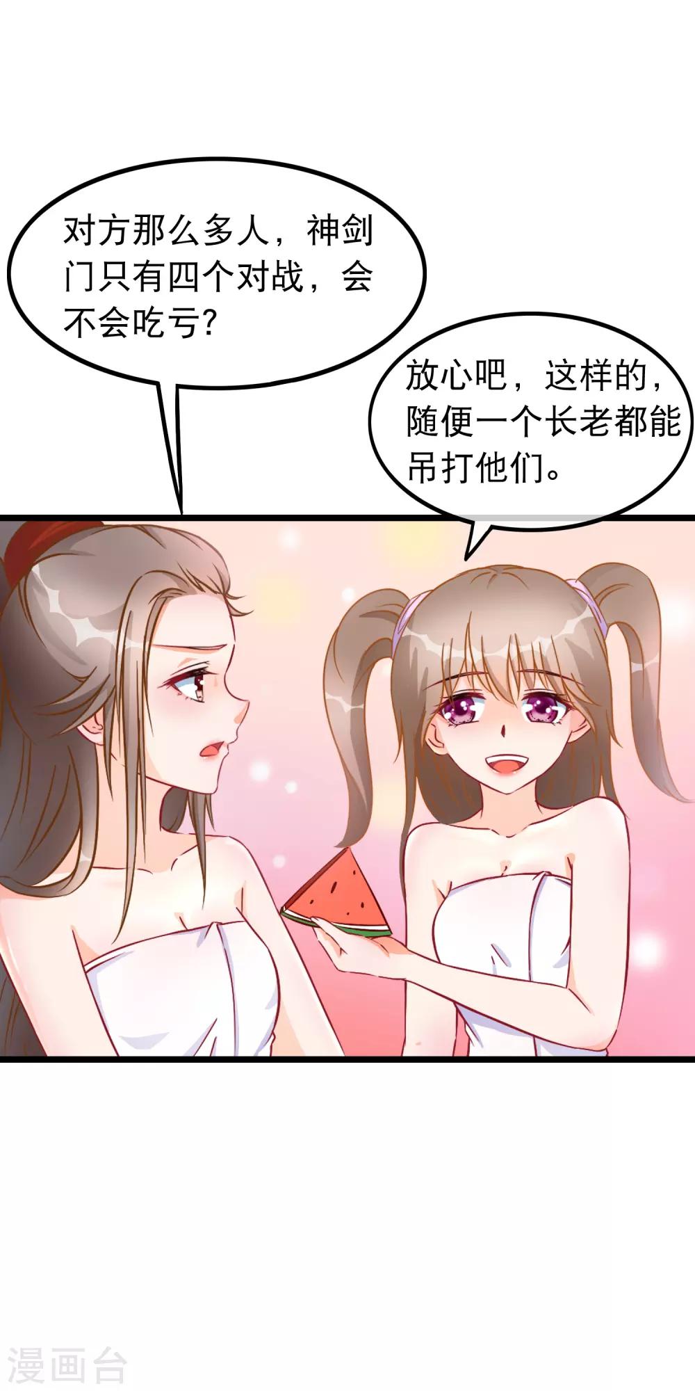 第22话 魔教上门15