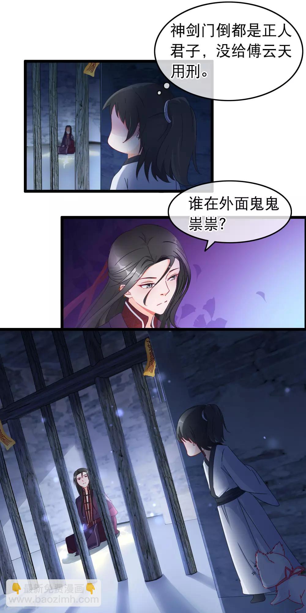 第24话 魔教妖人10