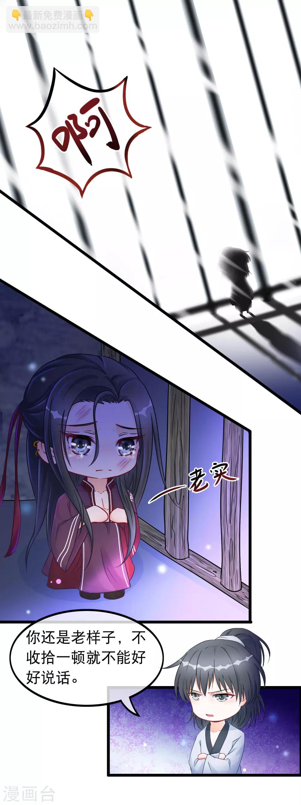 第24话 魔教妖人13