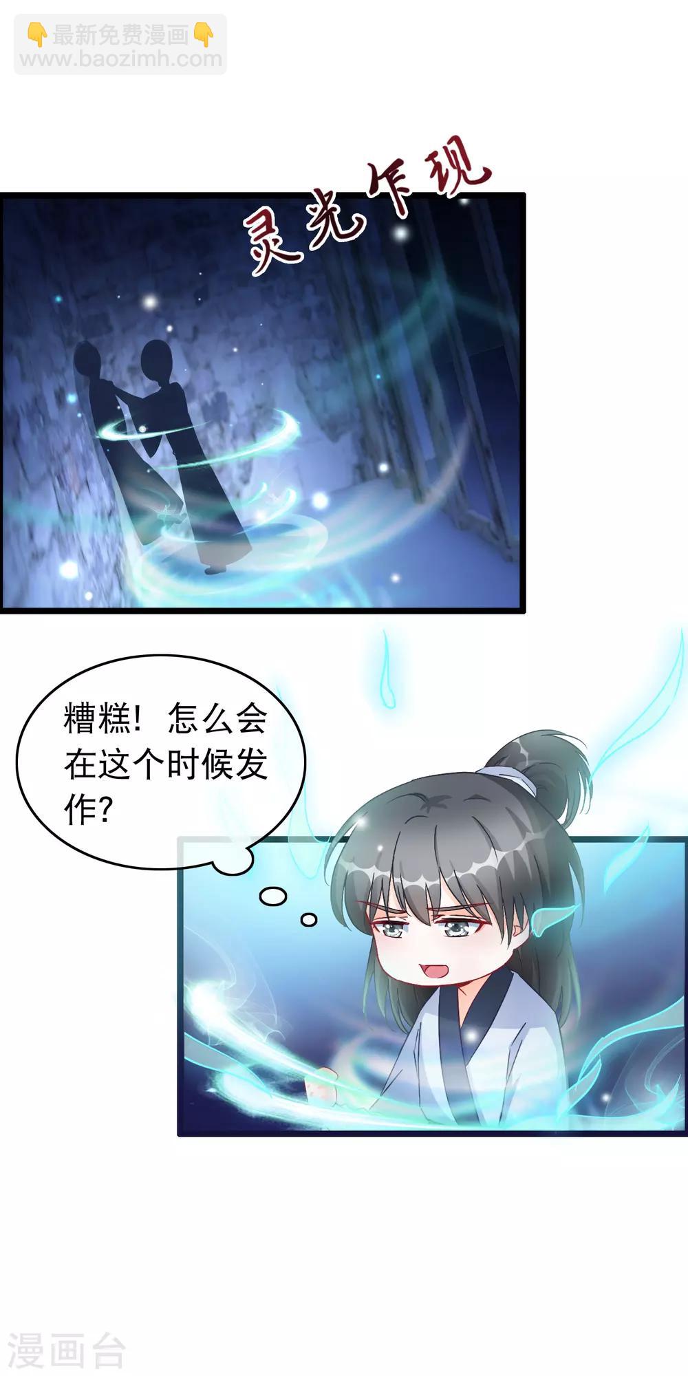 第26话 最弱的魔尊2
