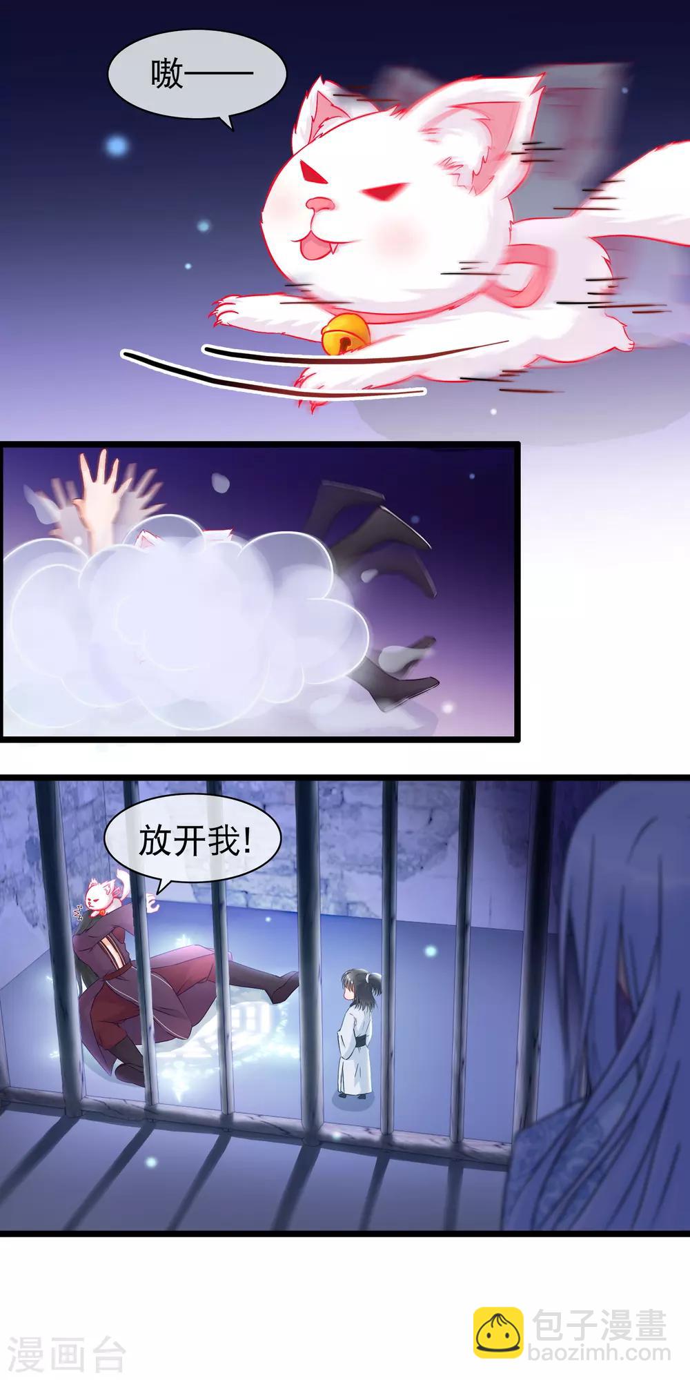 第26话 最弱的魔尊4