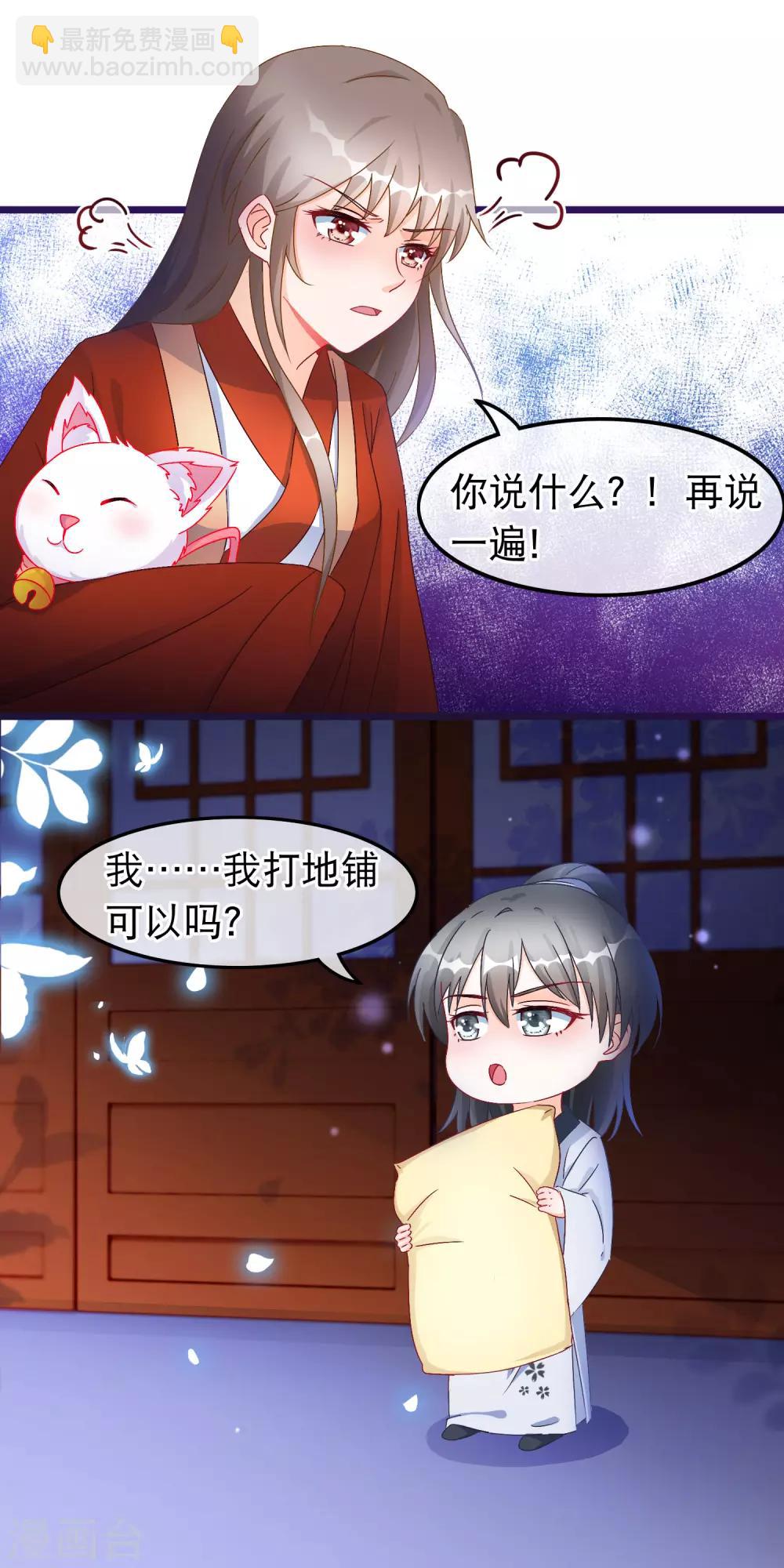 第28话 隐瞒身份的魔尊13