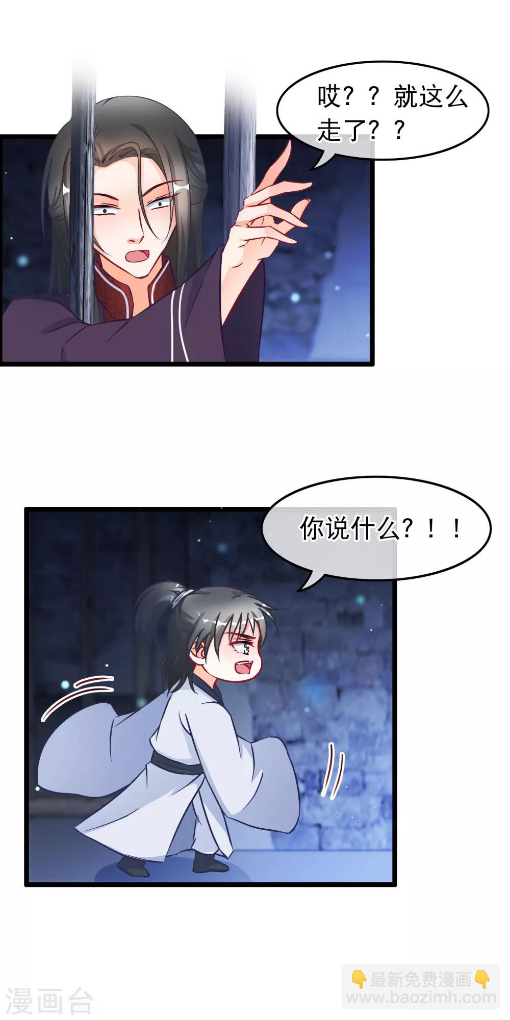 第28话 隐瞒身份的魔尊4