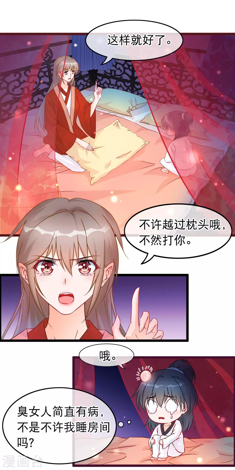 第29话 休想抢占我1
