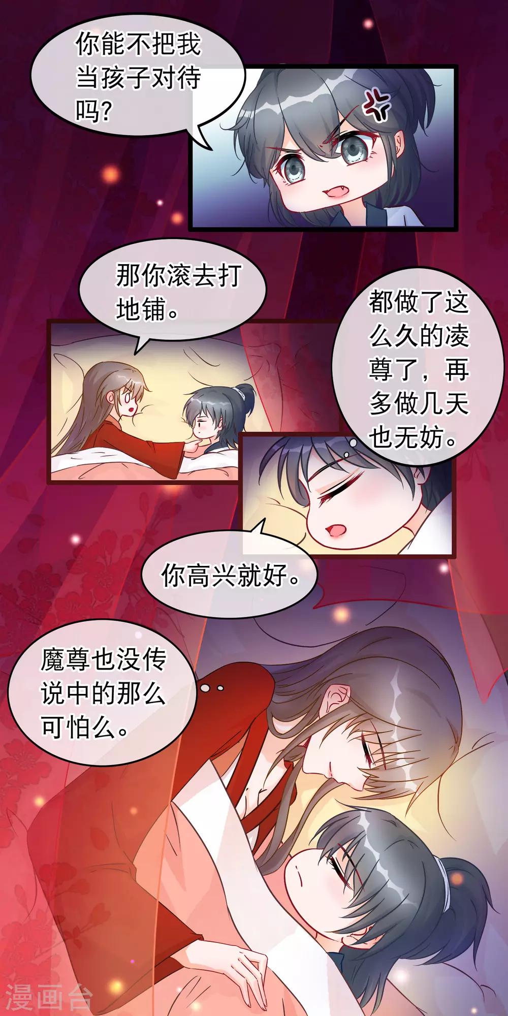 第29话 休想抢占我11
