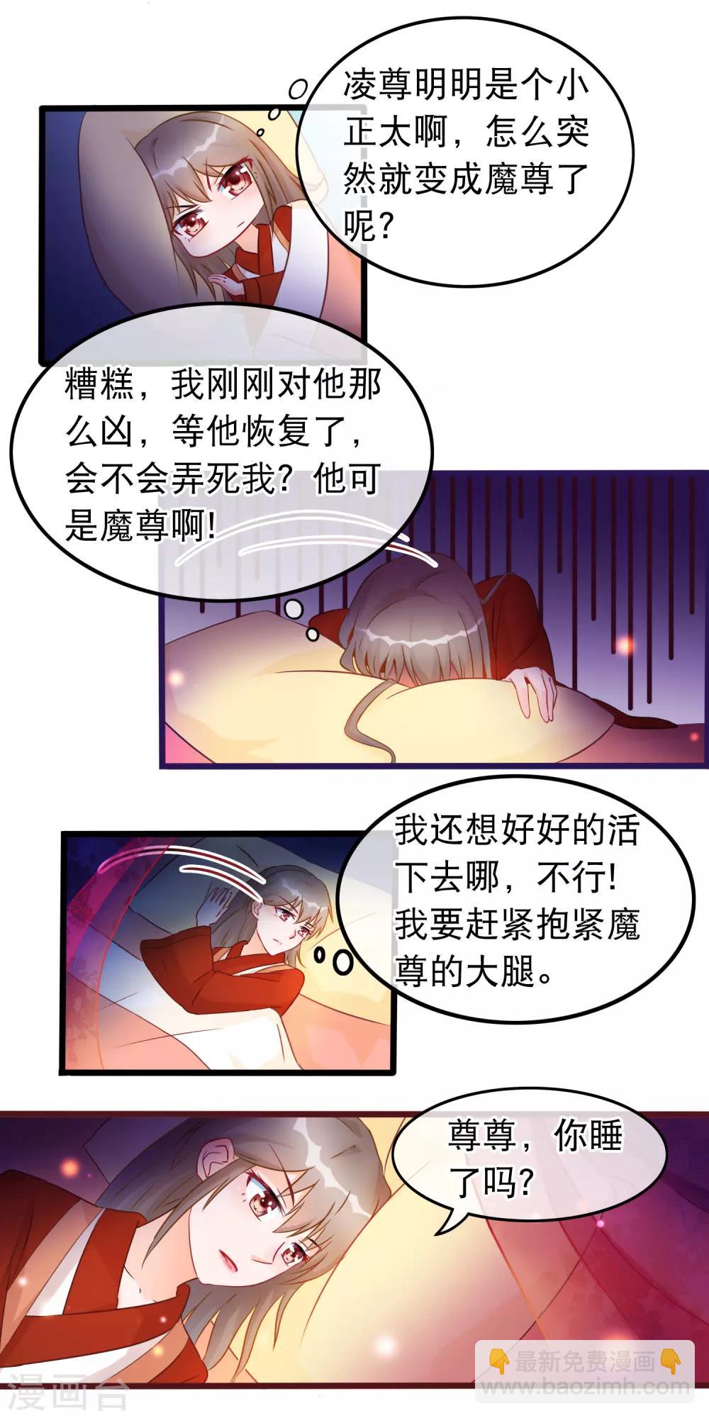 第29话 休想抢占我4
