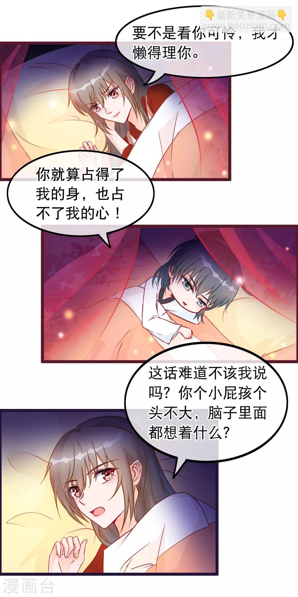 第29话 休想抢占我5